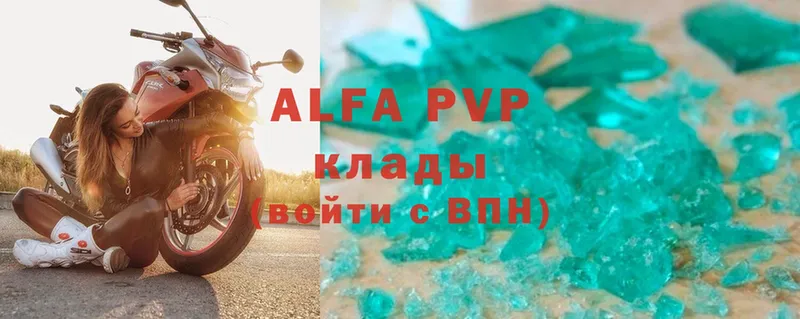 Alpha-PVP Соль  как найти наркотики  Верещагино 