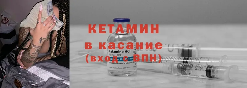 Кетамин ketamine  Верещагино 