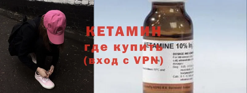 Кетамин VHQ Верещагино