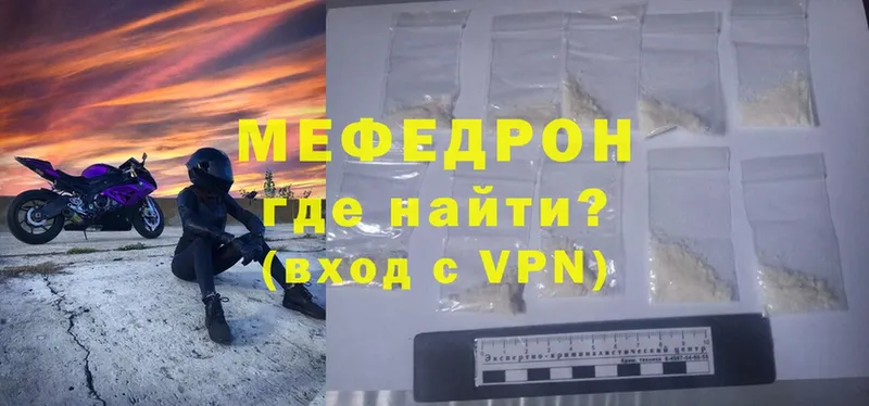 МЯУ-МЯУ mephedrone  магазин  наркотиков  omg онион  Верещагино 